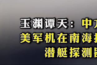 赵宇：梅西因伤缺席概率也就30%，伤病作为缺席原因完全说不过去